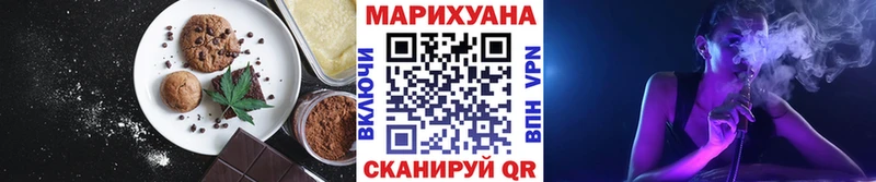цена   Бийск  Печенье с ТГК конопля 