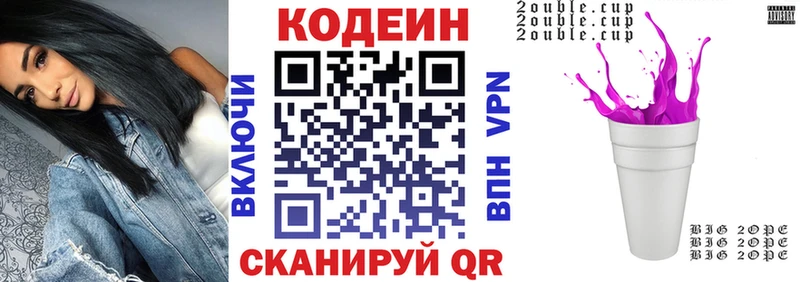 где купить наркоту  Бийск  Кодеиновый сироп Lean Purple Drank 