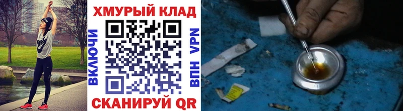 Героин Heroin  Бийск 