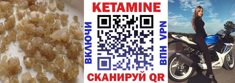 Кетамин VHQ  что такое   Бийск 
