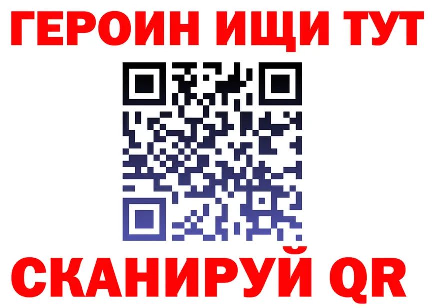 Кодеин Purple Drank зеркало площадка МЕГА Бийск
