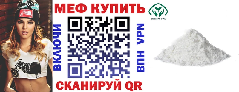 МЕФ mephedrone  Бийск 